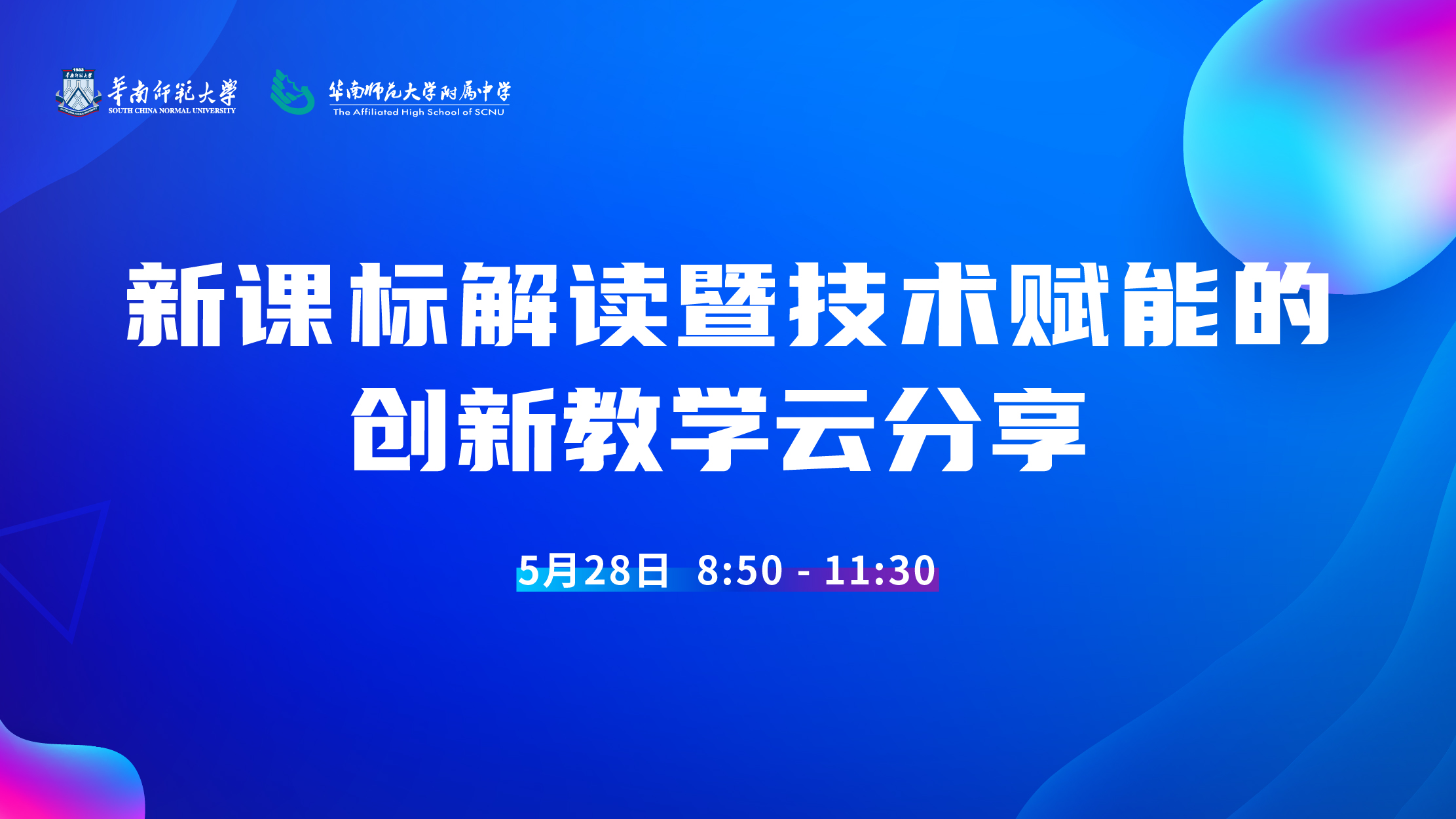 “双减”背景下，学校该如何应对义务教育新课标？