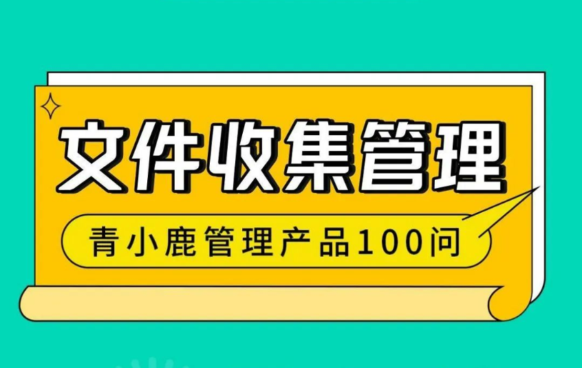 快速批量「收集文件」，还能自由分类存档！校园管理如此简单！