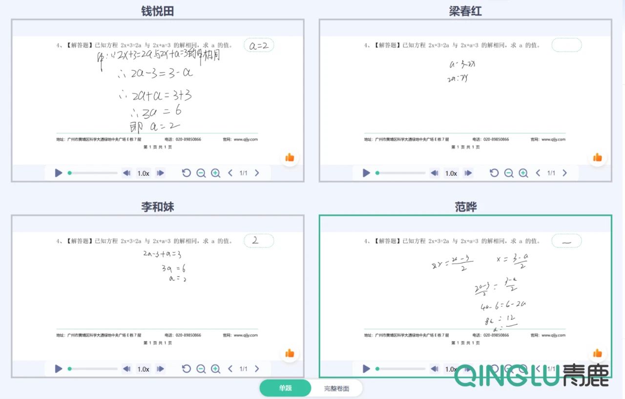 如何借助凯发k8天生赢家一触即发纸笔技术，让测练与讲评更高效？